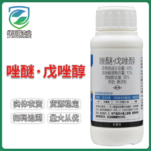 滨州40%唑醚戊唑醇悬浮剂小麦赤霉病杀菌剂剑赐吡唑醚菌酯戊唑醇