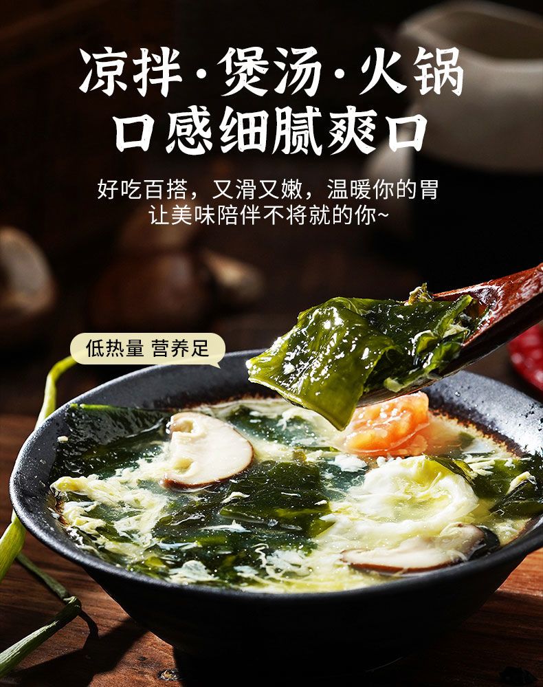 【干裙带菜】大连特产无干燥裙带菜，鲜嫩免洗干货批发