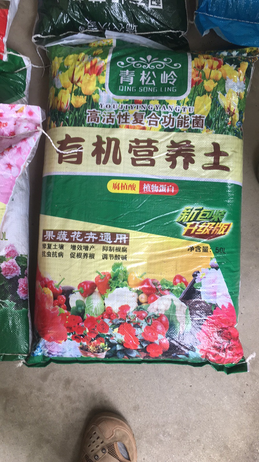 供应水稻育苗基质 扦插营养土 花卉绿化营养土