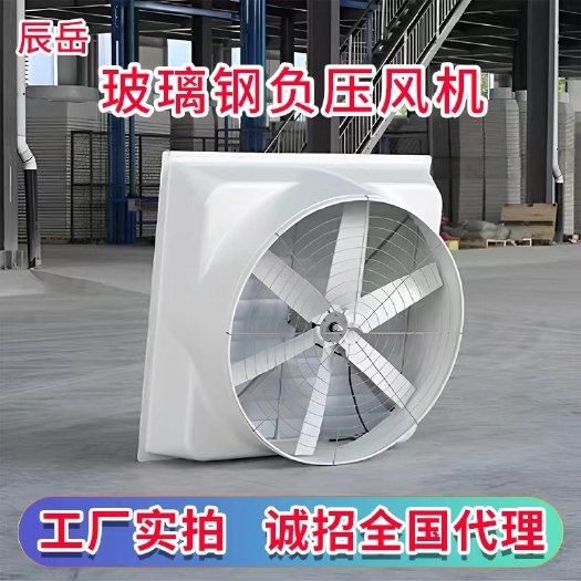 青州市玻璃钢负压风机，猪舍鸡舍换气风机，养殖场负压风机，工业排风扇