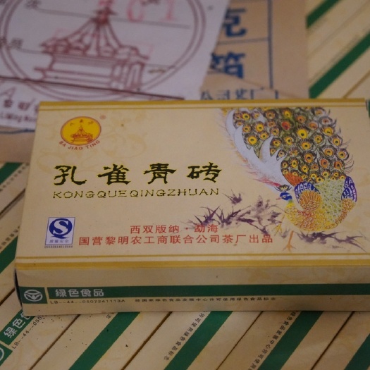 藏客便宜出07孔雀青砖仓储广东仓里外一口料滋味醇厚有回甘