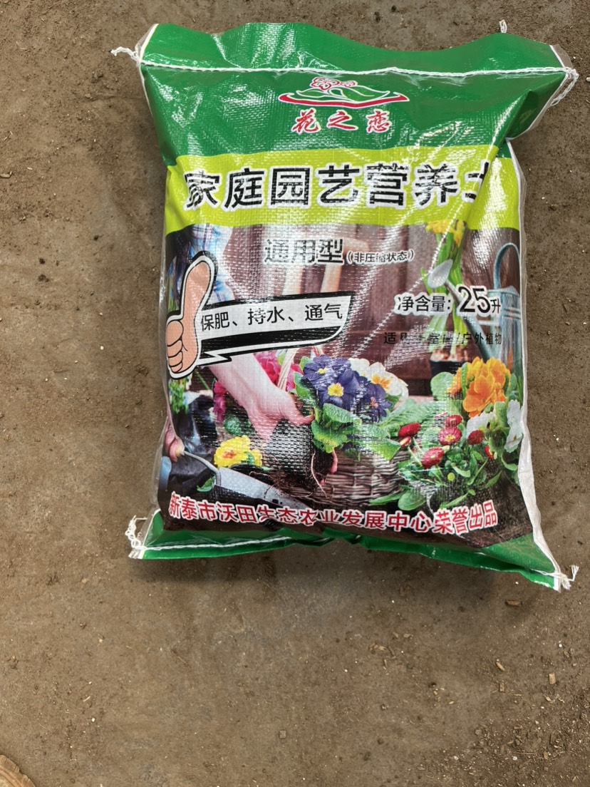 供应水稻育苗基质 扦插营养土 花卉绿化营养土