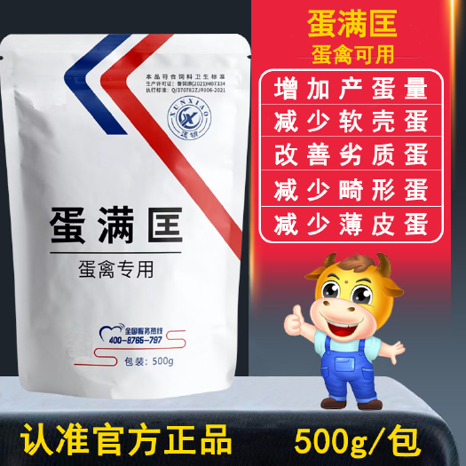 抚州鸿牧兽蛋满匡蛋多多增蛋鸽子催蛋蛋鸡宝鸡下蛋芦丁鸡鸭增蛋素