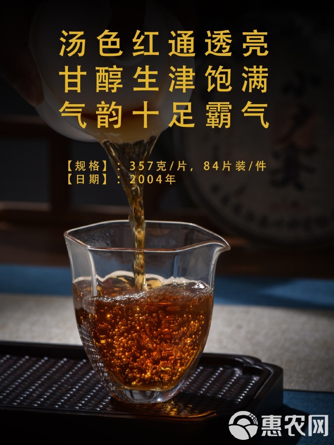 云南勐库小户赛古树茶