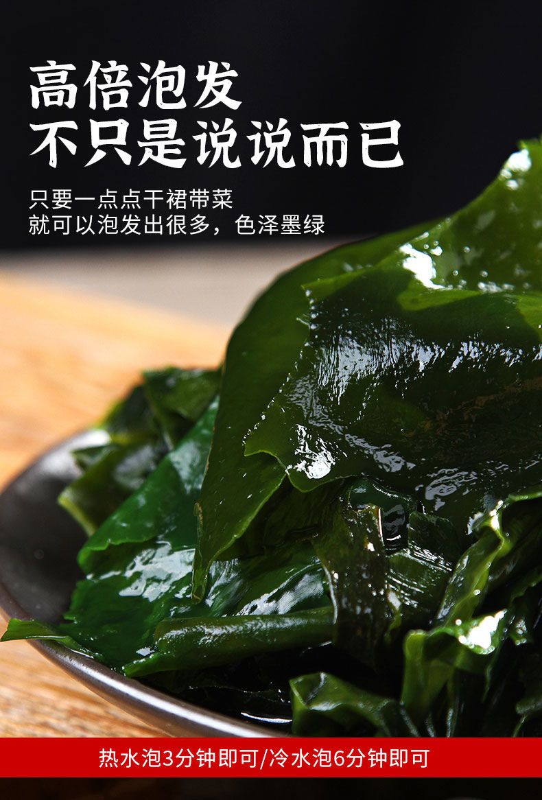 【干裙带菜】大连特产无干燥裙带菜，鲜嫩免洗干货批发