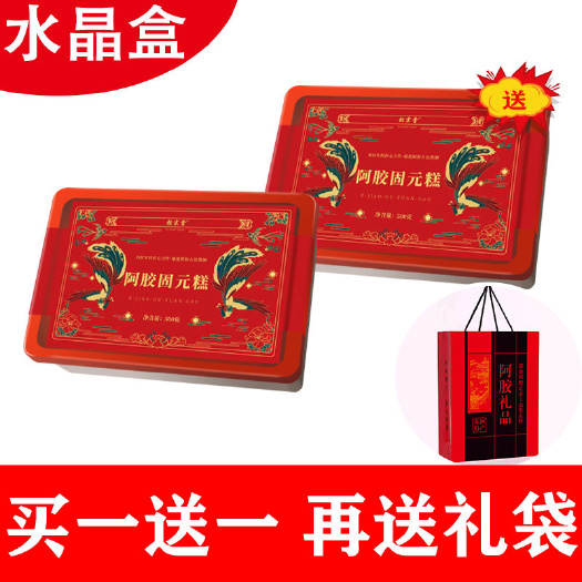 平邑县【手工熬制】山东正品阿胶糕手工即食驴皮固元膏气血补女士礼盒装