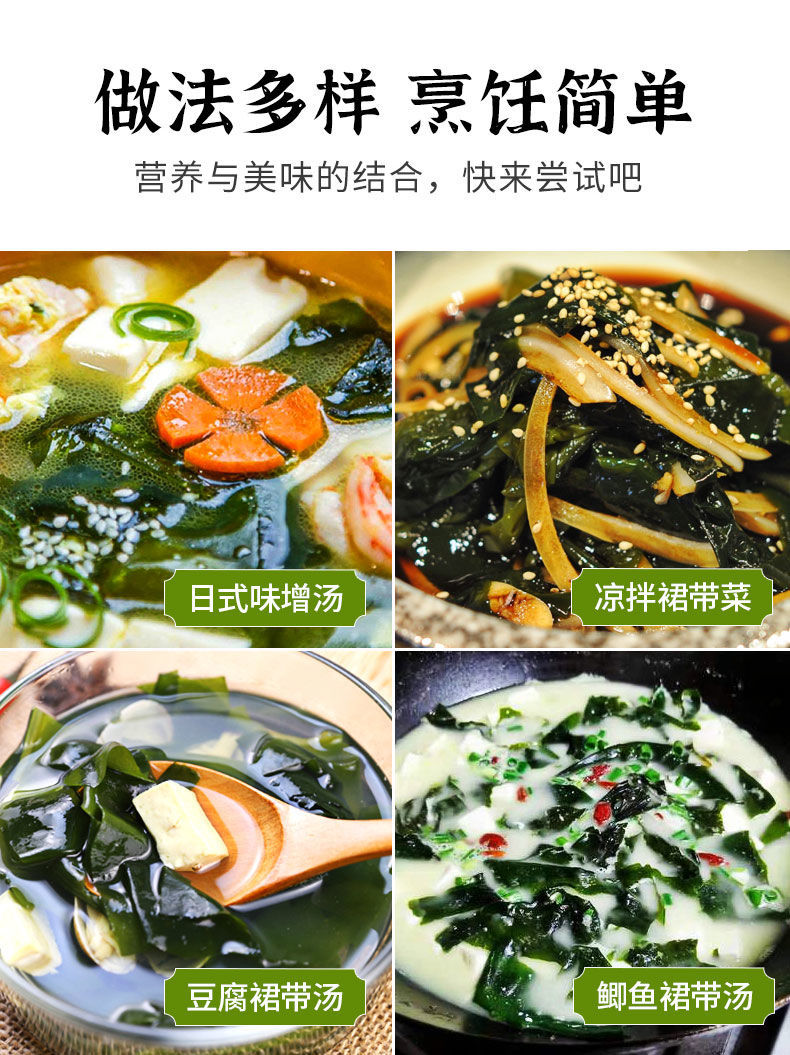 【干裙带菜】大连特产无干燥裙带菜，鲜嫩免洗干货批发