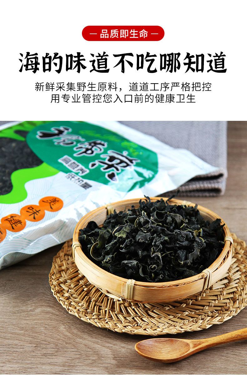 【干裙带菜】大连特产无干燥裙带菜，鲜嫩免洗干货批发