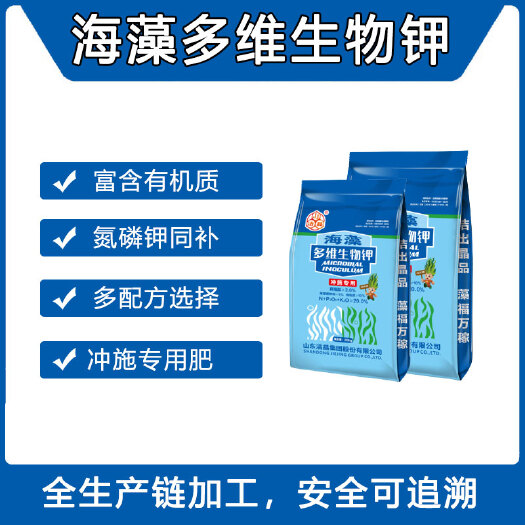 日照海藻多维生物钾 含腐植酸水溶肥 家庭农场大棚 增产改善品质