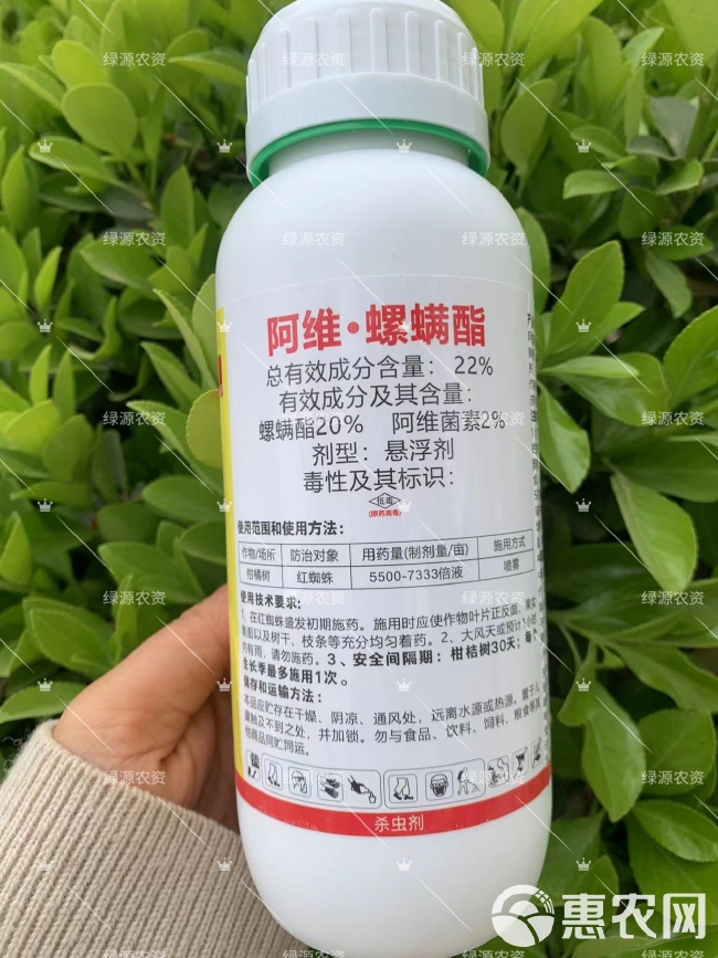 海特骠致22%阿维螺螨酯 柑橘树红蜘蛛杀螨剂 红蜘蛛杀虫剂