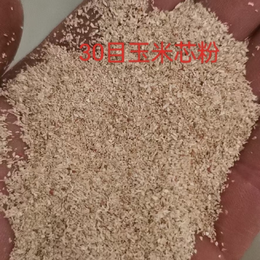 石家庄玉米芯粉