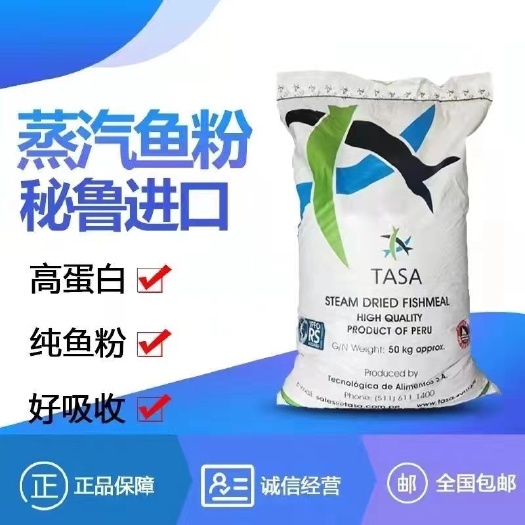 黄骅市饲料养殖兽用骨粉蒸汽鱼粉鸡鸭鹅猪家畜鱼虾螺水产宠物等秘鲁