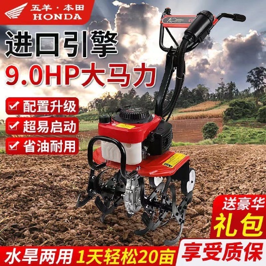 深圳五羊本田王微耕机多功能农用旋耕机小型起垄器耕地汽油翻土锄草机