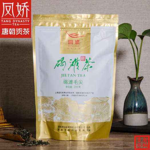 长沙沅陵县碣滩茶碣滩毛尖200g包邮