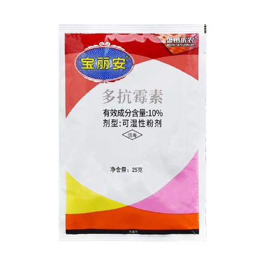 昌乐县日本宝丽安10%多抗霉素番茄黄瓜叶霉灰霉病斑点病农用杀菌
