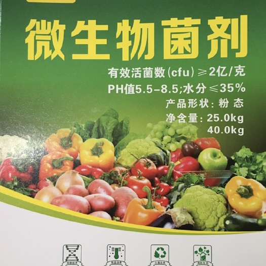 峨眉山市盼金年微生物菌剂