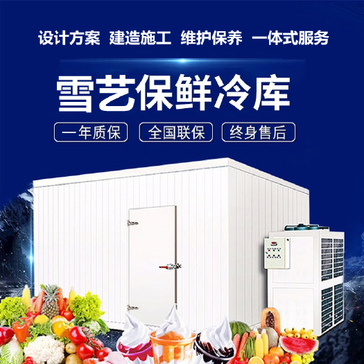 上海冷库安装造价 厂家直销定制果蔬保鲜冷库 反季节储存气调冷库