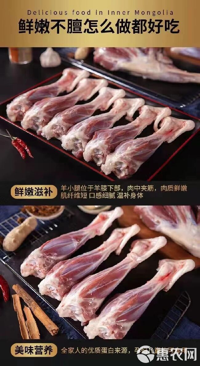 新鲜羔羊小腿羊后腿羊腿肉带骨羊棒骨羊腱子肉一整箱