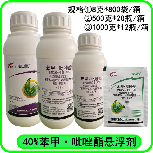 亮装40%苯甲吡唑酯葡萄白粉病农药杀菌剂苯甲吡唑酯500克