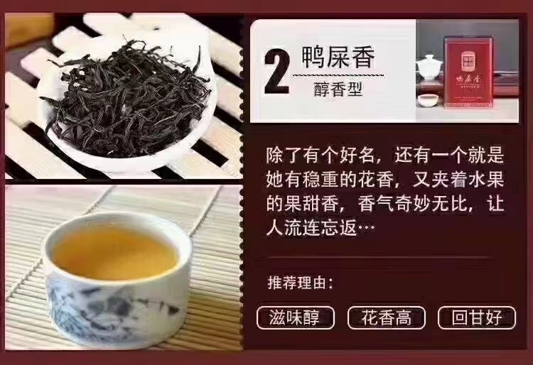 饶平县单丛批发茶叶（乌龙茶）