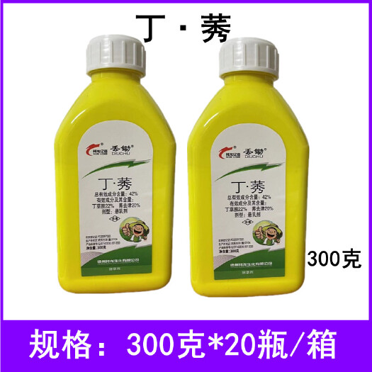临沂祥龙丢锄丁莠丁草胺莠去津玉米苗前芽前封闭除草剂农药300克