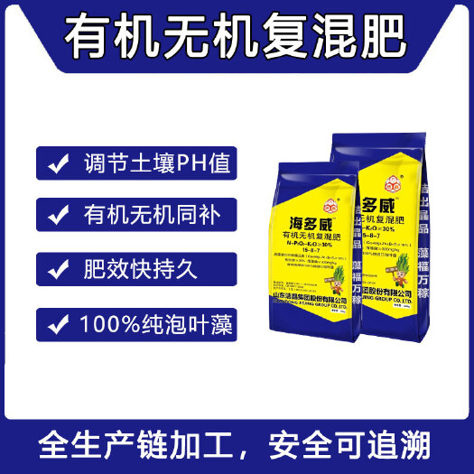 日照海多威有机无机复混肥 氮磷钾 海藻有机质 果树蔬菜草坪专用肥