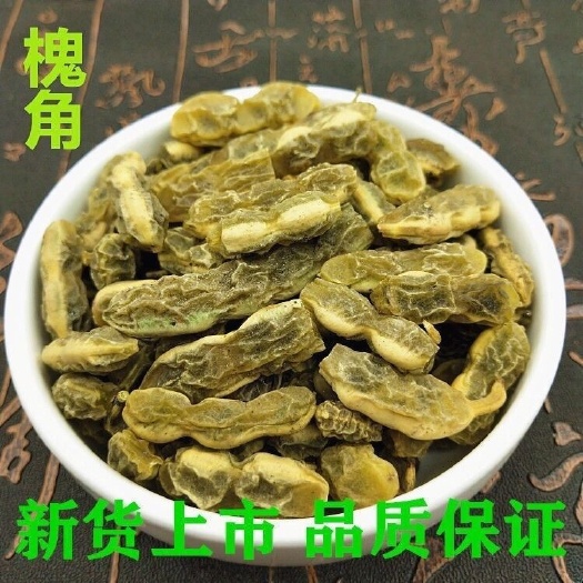 槐实槐角
