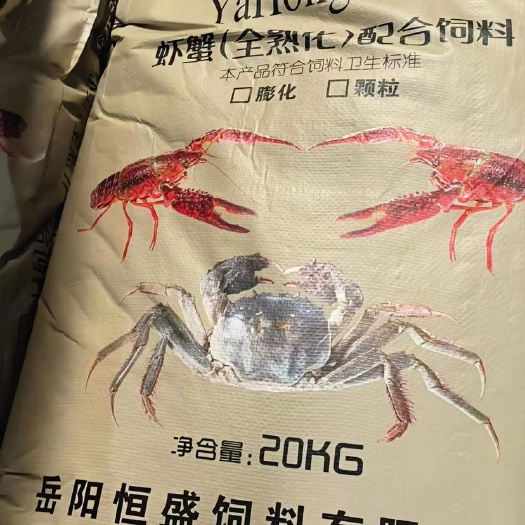 岳阳龙虾蟹膨化饲料