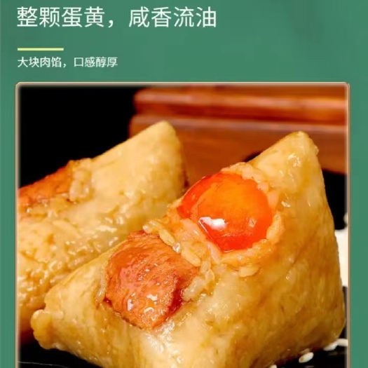 四会市性价比，复购率第一的裹蒸粽