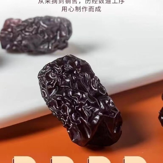 榆林新货黑枣特一级乌枣大颗粒紫晶黑枣批发紫晶枣煲汤泡酒黑枣零食