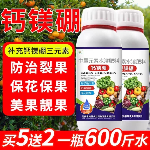 扶沟县糖醇钙镁硼叶面肥水溶肥中微中量微量元素水溶肥料果树硼肥钙肥