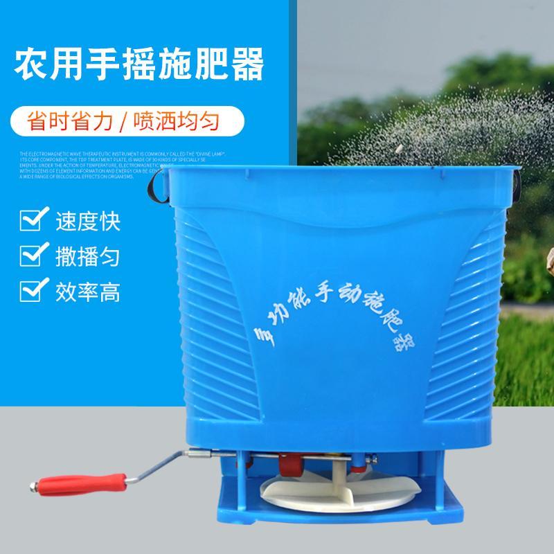 手摇式撒肥料器农用施肥器撒肥机手动多功能施肥器
