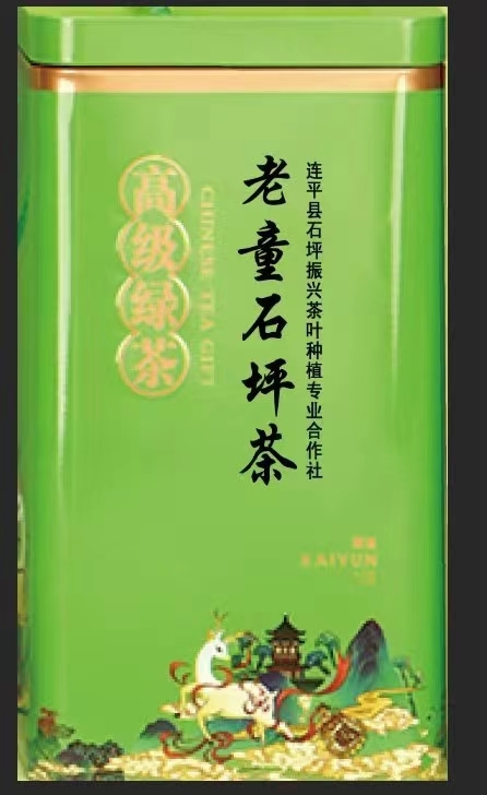 连平县云雾茶