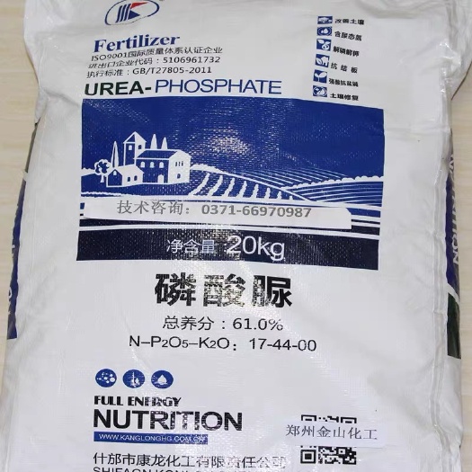 郑州磷酸脲农业磷酸尿用于盐碱地土壤修复改善土壤植物农用氮磷肥料