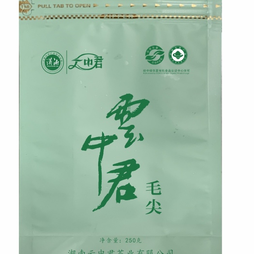 石门县毛尖茶  云中君毛尖