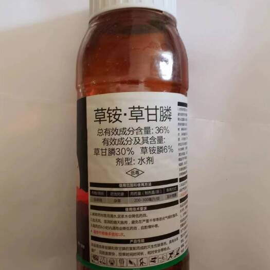 36% 草铵·草甘膦广谱灭生性除草剂