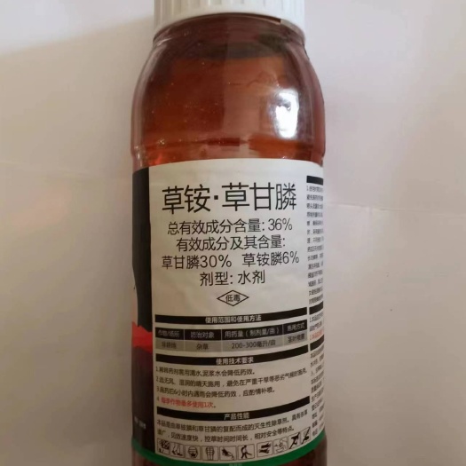 景德镇36% 草铵·草甘膦广谱灭生性除草剂