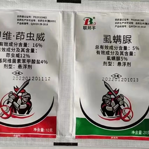 郑州16%甲维茚虫威+5%虱螨脲  青虫 甜菜夜蛾  斜纹夜蛾