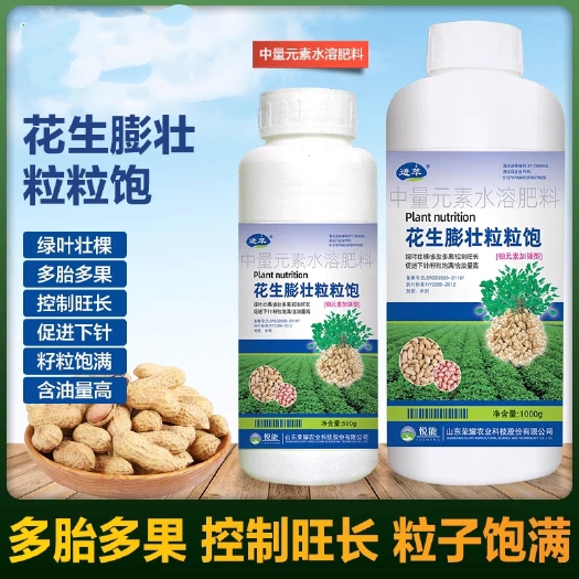 花生膨大叶面肥粒粒饱绿叶壮棵颗粒饱满花生膨大剂