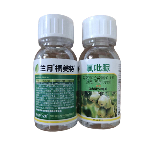 蘭月福美特 0.1%氯吡脲紅心綠心獼猴桃寖果膨大素生長調(diào)節(jié)