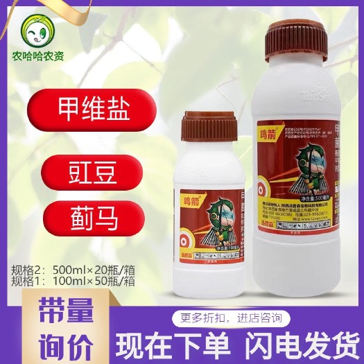 莘县汤普森鸣箭8%甲氨基阿维菌素苯甲酸盐豇豆蓟马杀虫剂
