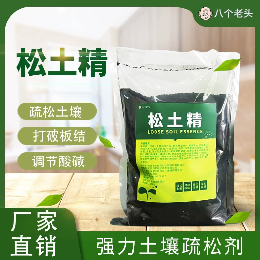 淮南土壤活化剂免耕松土精新款正品调理技术疏松剂调盐碱