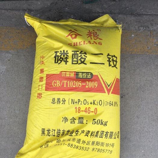 秦皇岛优质磷酸二铵