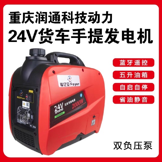 聊城24V静音版蓝牙5升油箱手机汽油发电机