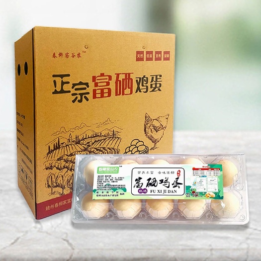 赣州【畜牧所】富硒鸡蛋无抗营养鲜鸡蛋 富硒认证