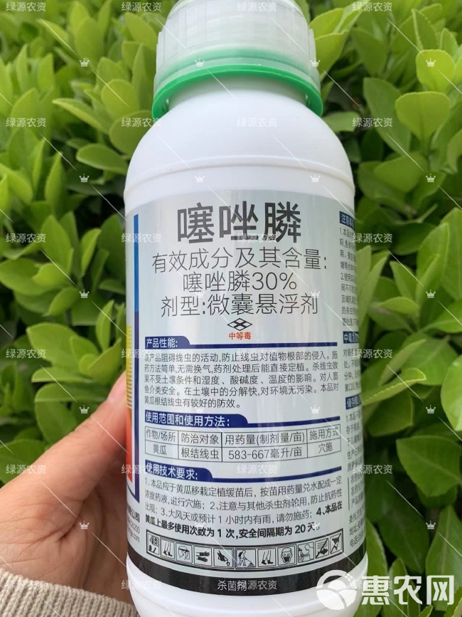 真格炸线30%噻唑膦 黄瓜根结线虫杀虫剂 根结线虫药