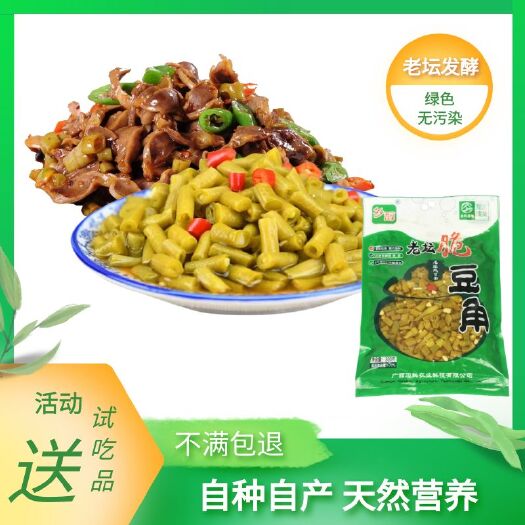 同古乡醇 老坛脆豆角300g*2 古法发酵 送一份汤包料