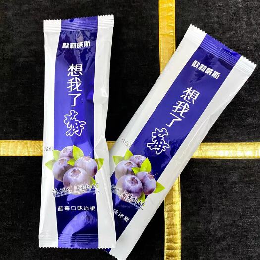 上海新品蓝莓雪糕冰棍冰棒冰糕批发厂家一手货源供应链出货