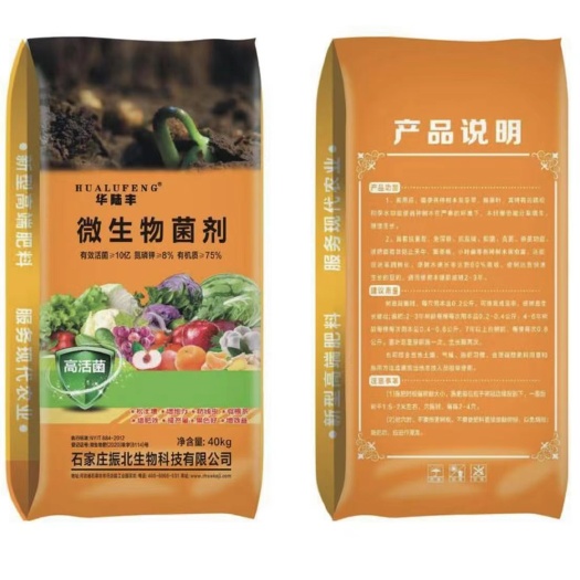 行唐县微生物有机肥 微生物菌剂75%有效活数10亿