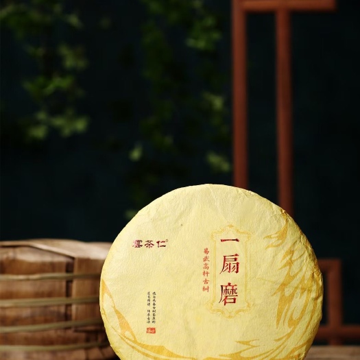 广州新品易武国有林2021年超微产区《一扇磨》山林之息 雨林之味